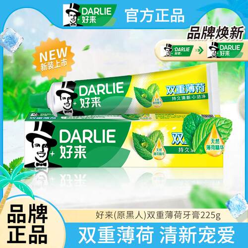 好来双重薄荷清新口气防蛀牙膏