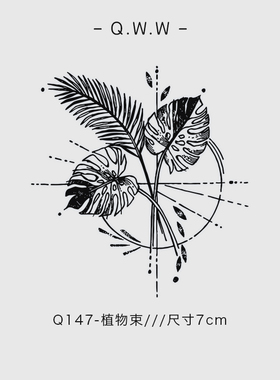 植物绿叶草本纹身贴防水女持久小清新仿真刺青贴纸半永久不反光