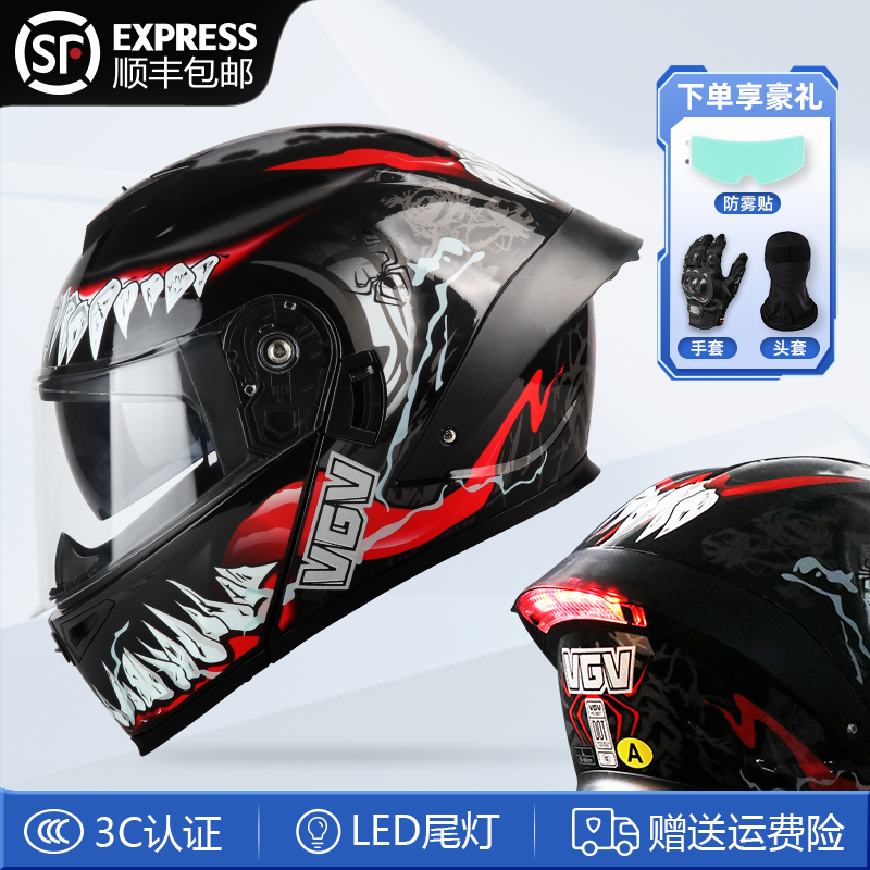 3C认证四季通用揭面盔