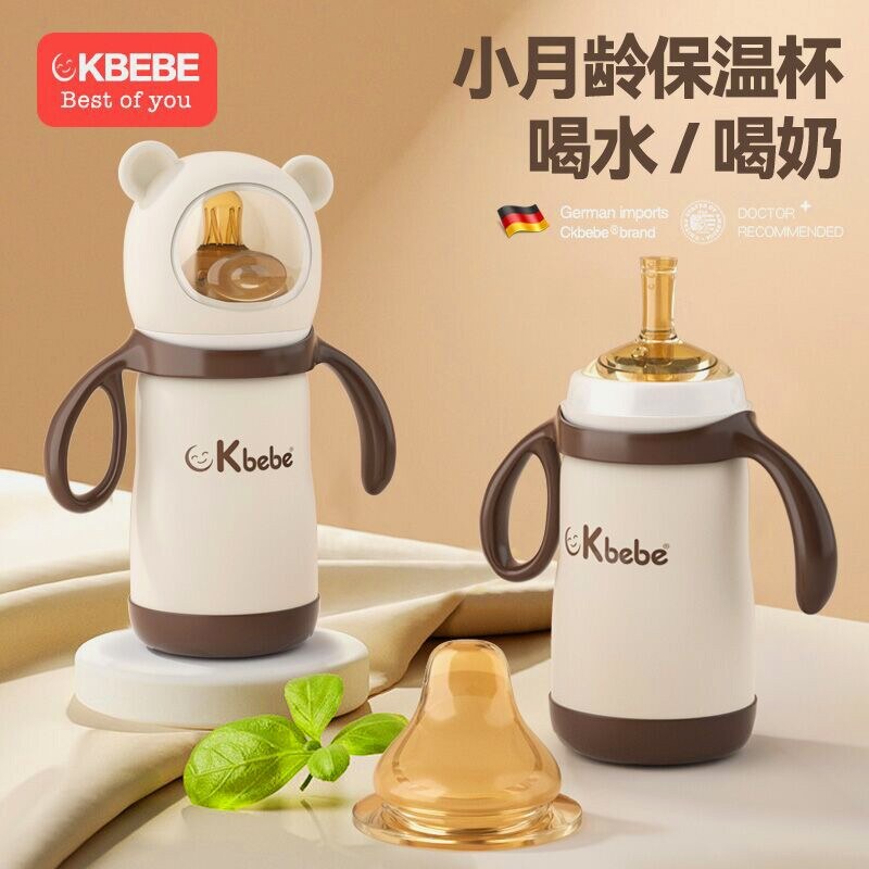 ckbebe太空熊婴儿保温奶瓶带吸管奶嘴两用保温杯小月龄杯