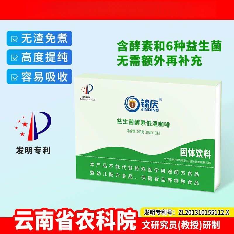 锦庆免煮活酵素益生菌