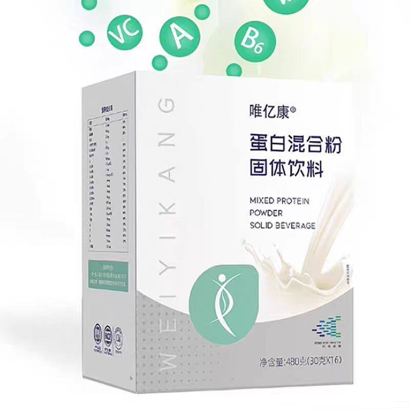 维亿阳光 唯亿康 蛋白混合粉奶昔代餐粉盒装 16袋/ 盒 配方升级