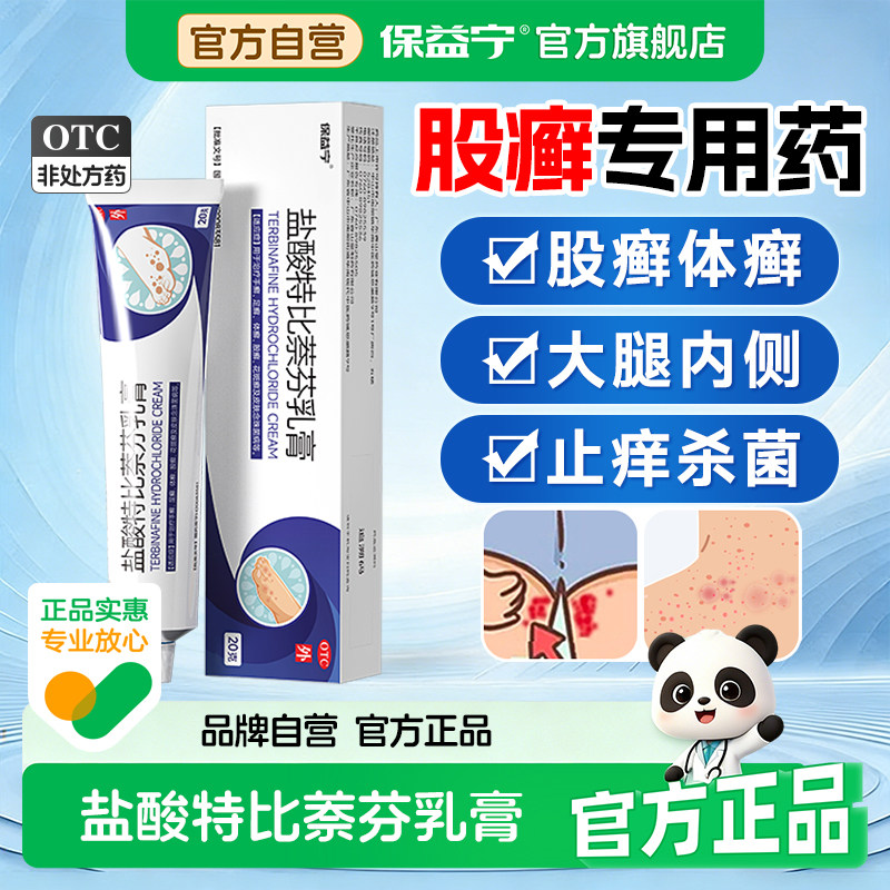 股藓专用药皮肤癣痒体癣药膏真菌感染汗斑花斑癣癣药膏外用皮肤