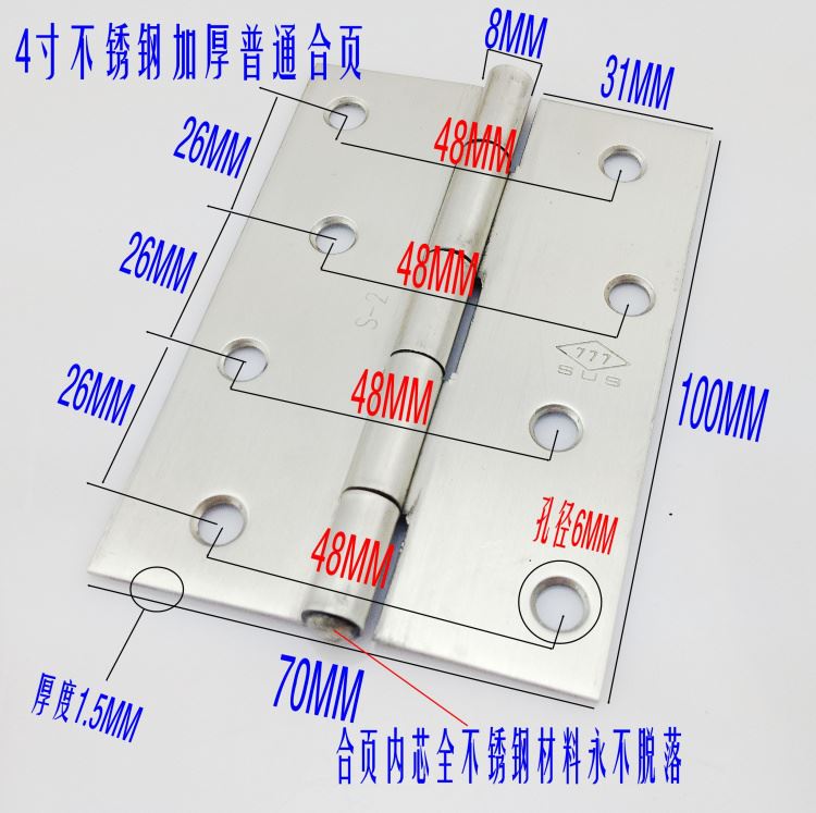 精致普 橱柜柜门合页门合页77牌 合7柜铰链通。家具4寸合页不锈钢