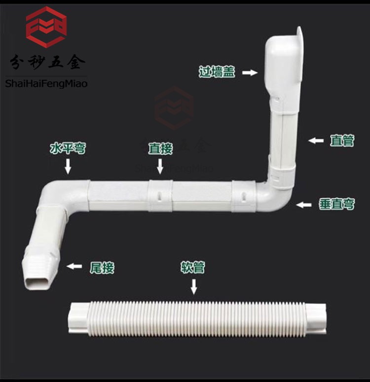 。130*80pvc中央空调挂机专用白色空装饰管保调温保暖保护空调管