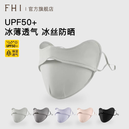 FHI防晒口罩四季透气夏季护眼角抗UV3d立体显瘦全脸遮阳面罩