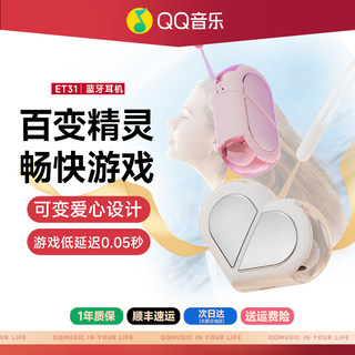 QQ音乐2024新款超长续航真无线降噪女蓝牙耳机适用于苹果华为OPPO