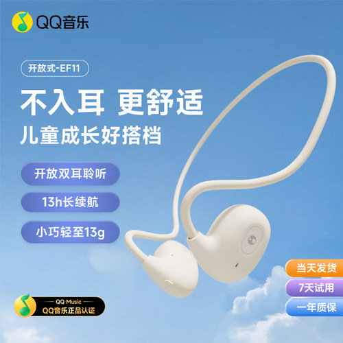 QQ音乐无线颈挂脖式5.3蓝牙耳机