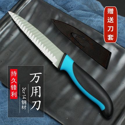 波浪万用刀蓝黑色带锯齿切冷冻肉刀多用刀菜水果刀不锈钢厨房牙刀