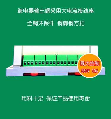 八路串口继脑电模块RS232RS485电控制 PLC 开关8路MB RTU YK-器08