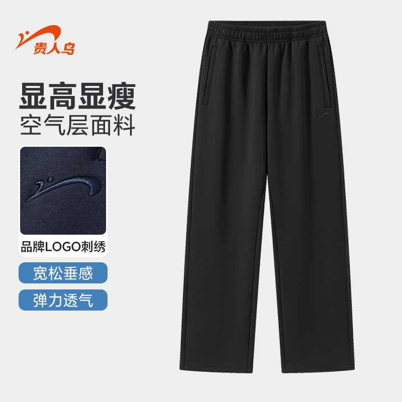 贵人鸟直筒运动裤子男夏季