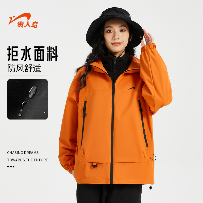 贵人鸟三合一冲锋夹克