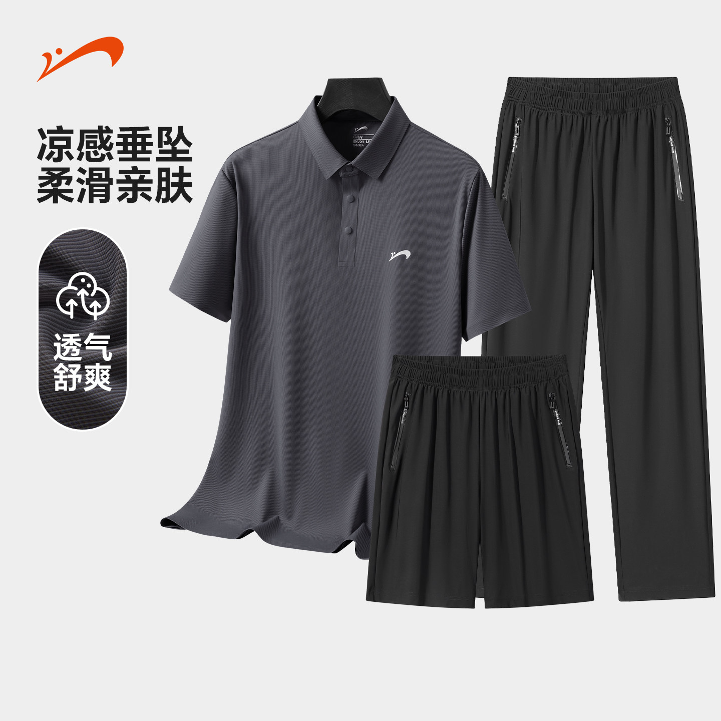 贵人鸟爸爸套装男款夏季2026年休闲三件套男士商务套装中年男夏装