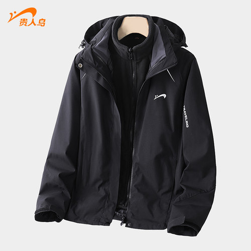 贵人鸟秋冬款三合一运动外套