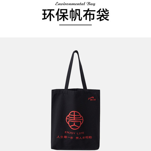 贵人鸟父亲节礼物帆布袋