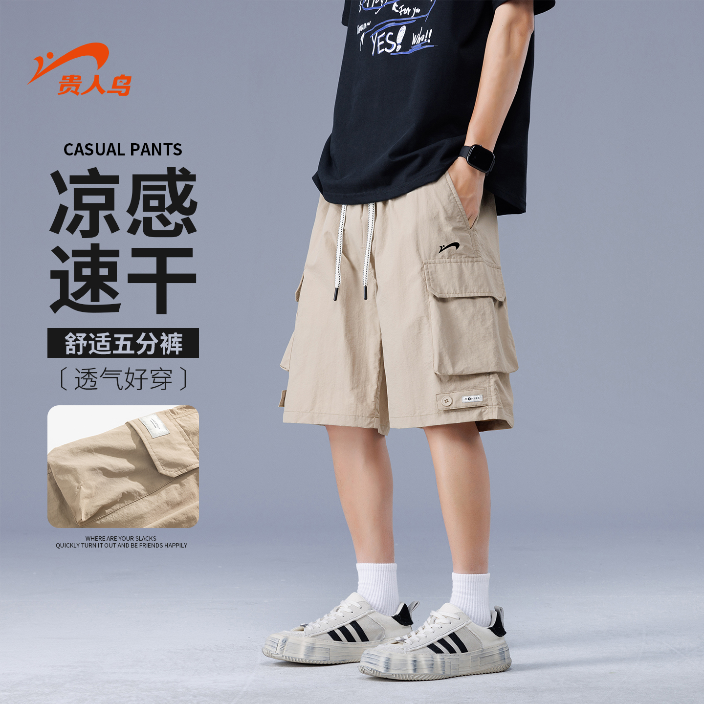 贵人鸟冰丝工装裤子男士短裤
