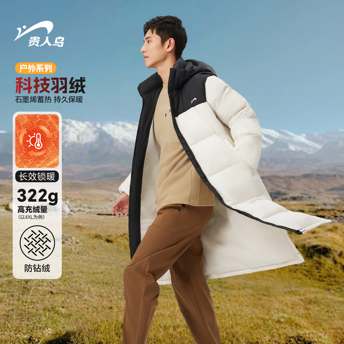 贵人鸟中长款羽绒服外套情侣款