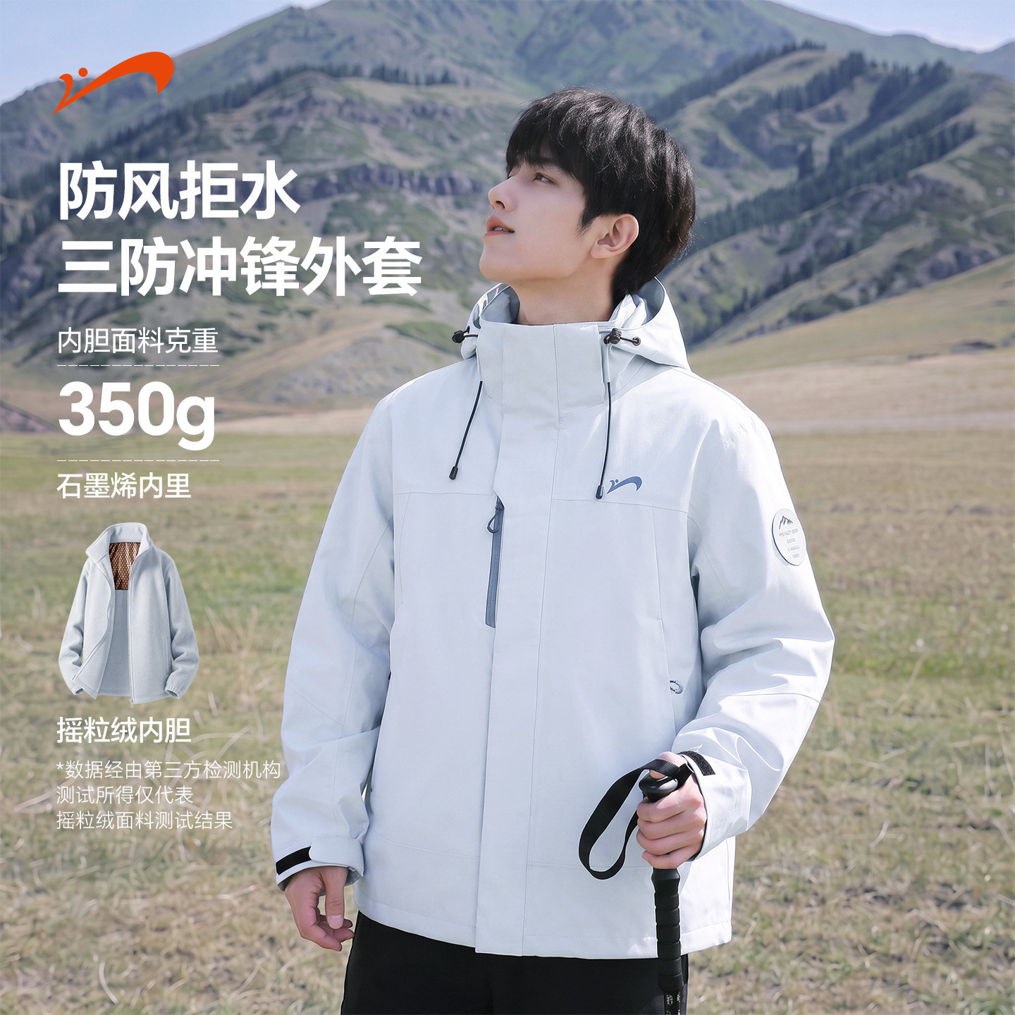 贵人鸟月光蓝三合一冲锋外套男士