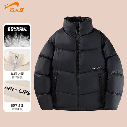 贵人鸟高端鹅绒羽绒服男款冬季男士冬装外套男鹅绒服情侣款面包服