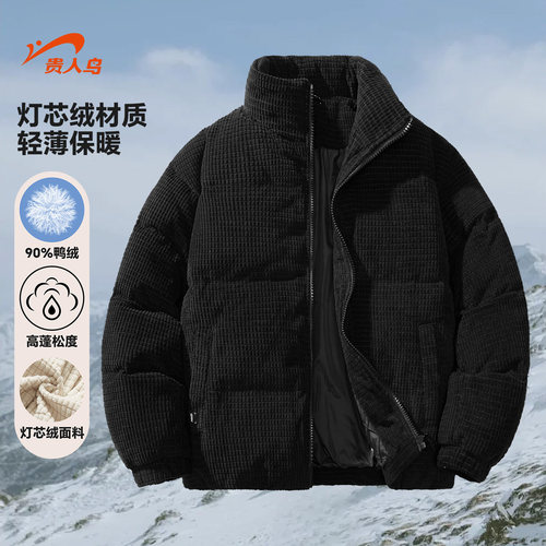 贵人鸟情侣羽绒服男士上衣