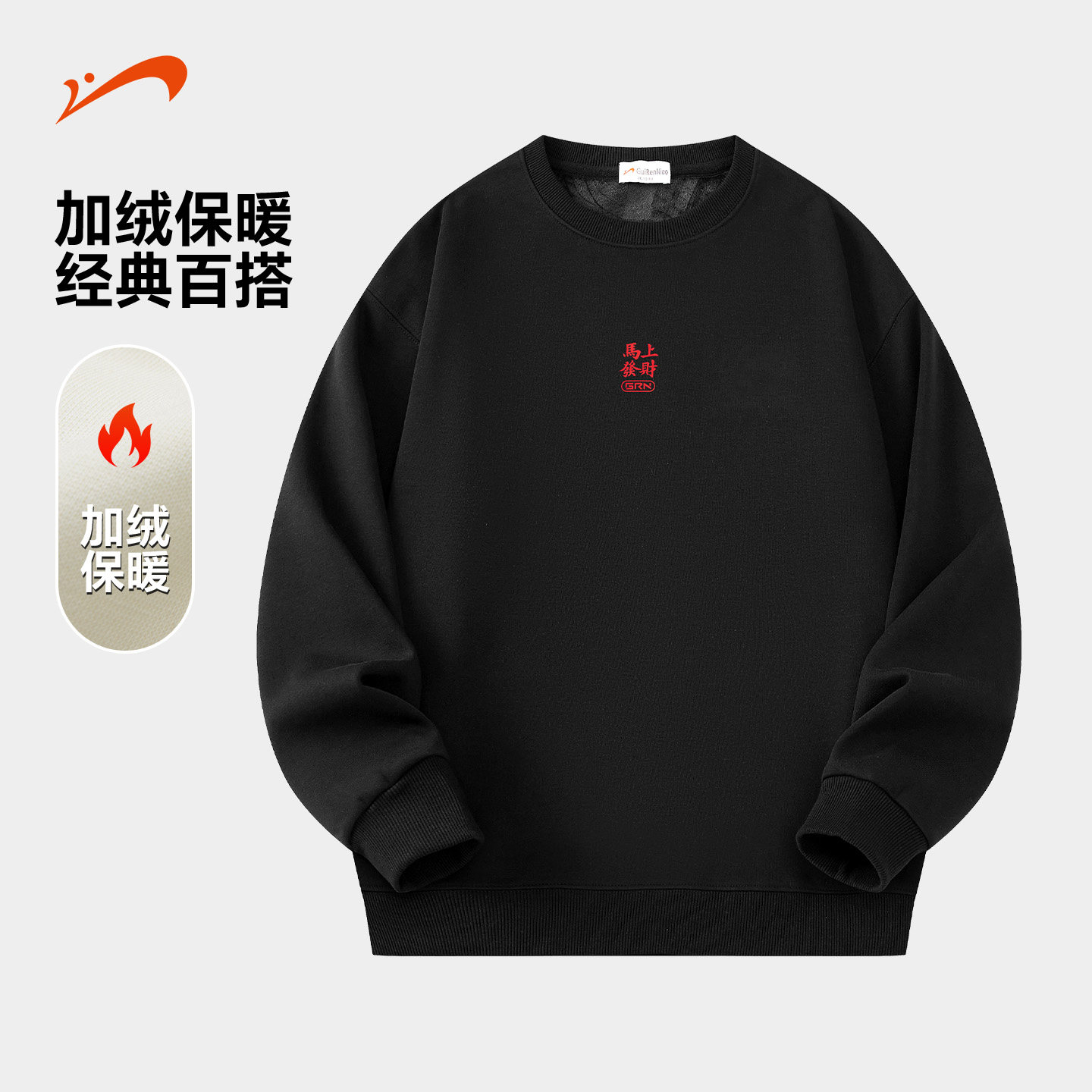 贵人鸟加绒卫衣男士长袖t恤男女款秋冬季保暖上衣情侣美式套头衫,男装,卫衣,淘宝优惠券,粉丝福利购,淘宝优惠卷