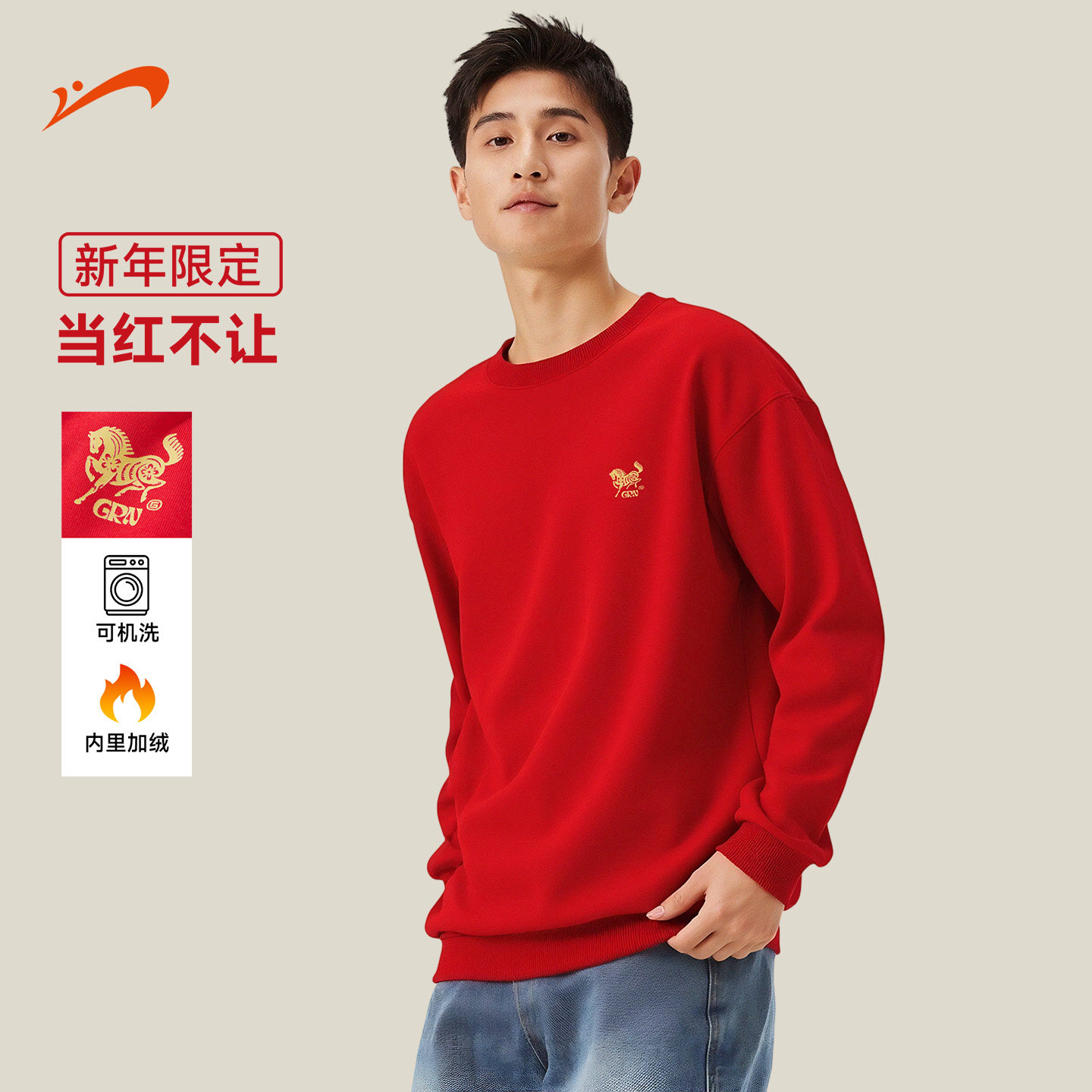贵人鸟新年卫衣男秋冬季加绒长袖t恤女2026年新款马年本命年衣服,男装,卫衣,淘宝优惠券,粉丝福利购,淘宝优惠卷