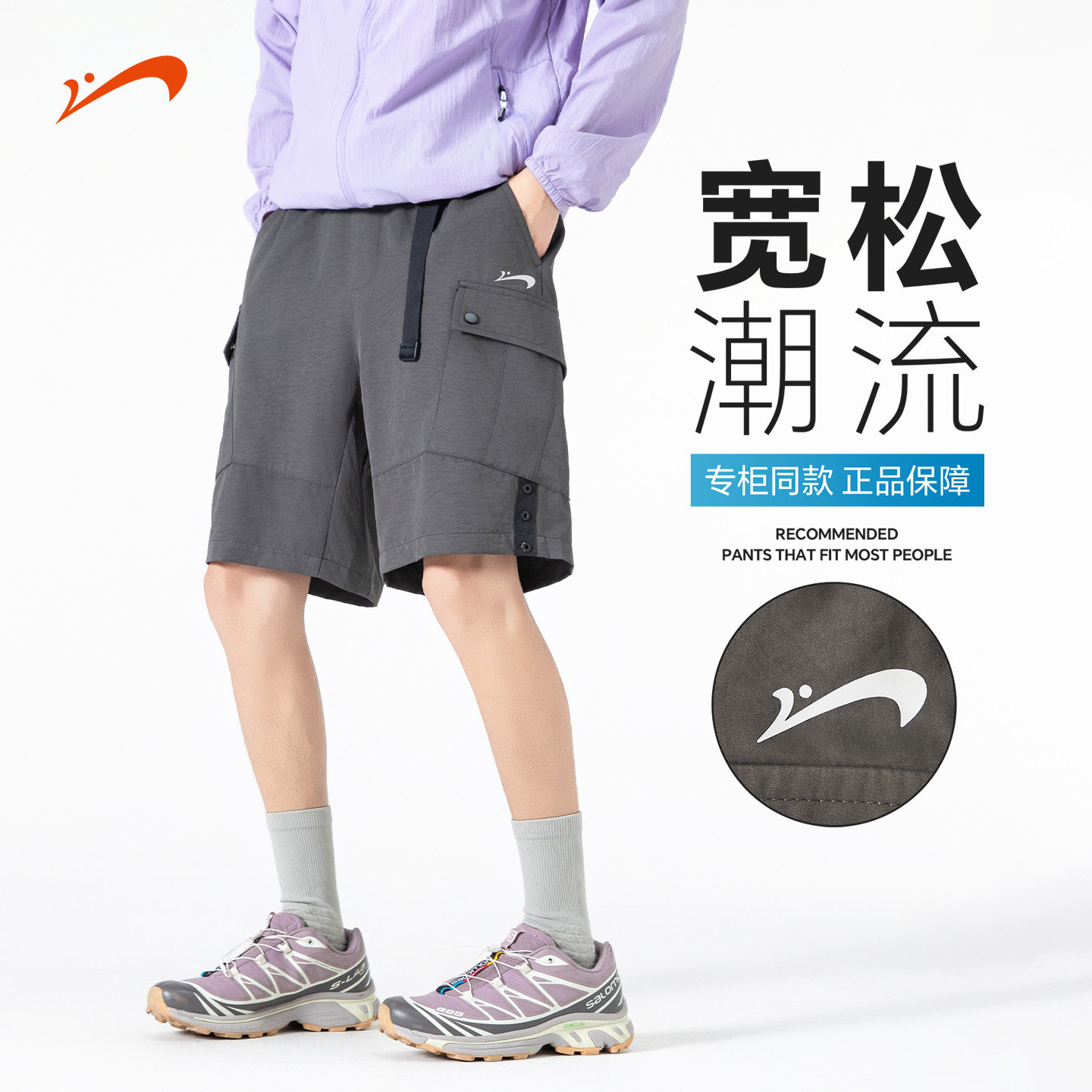 贵人鸟运动短裤男款夏季2026年工装五分裤男士运动半截裤跑步男裤