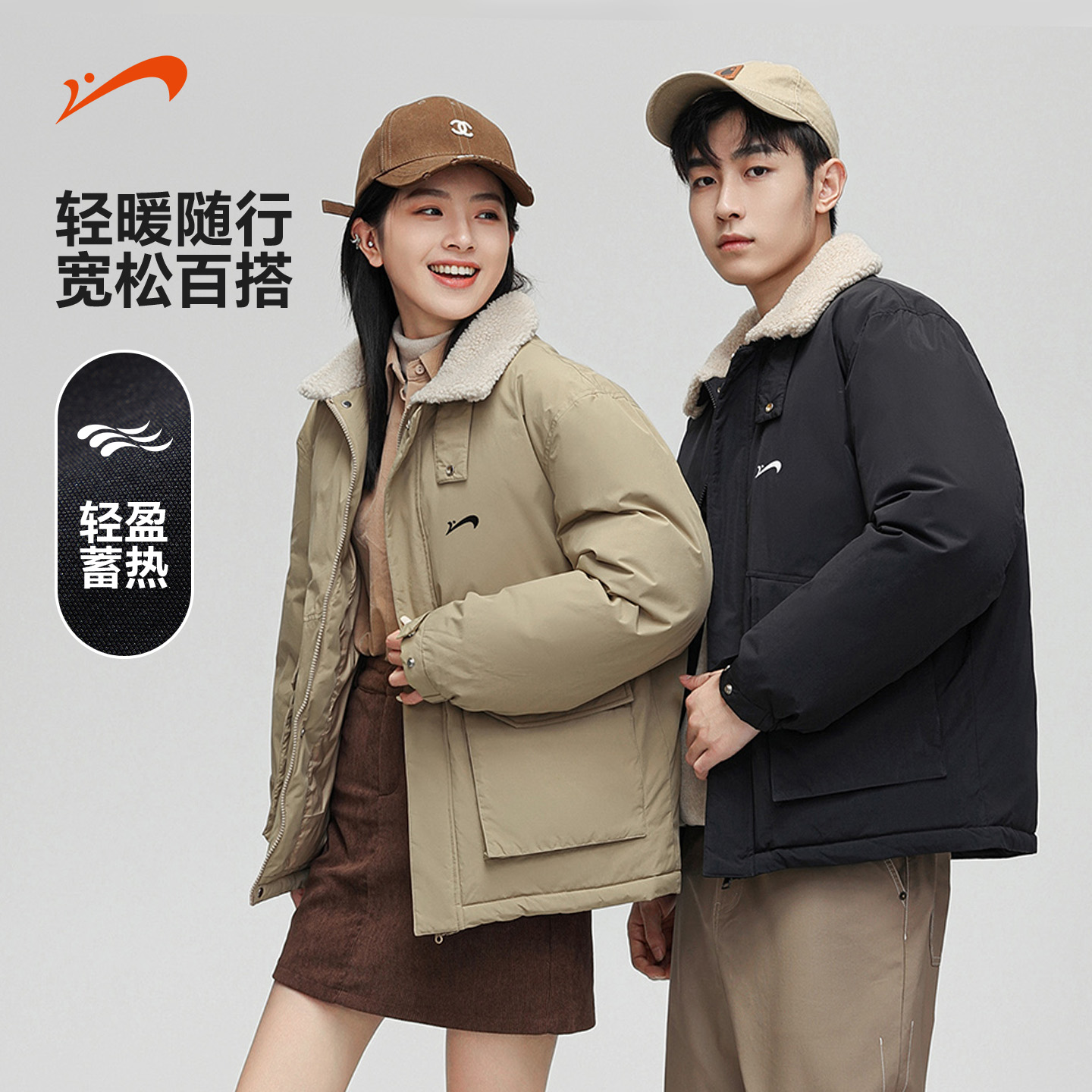 贵人鸟毛领羽绒服男女款