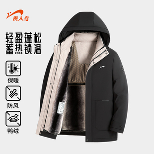 外套男士 加绒加厚爸爸冬装 棉服 2025年冬季 贵人鸟三合一羽绒服男款
