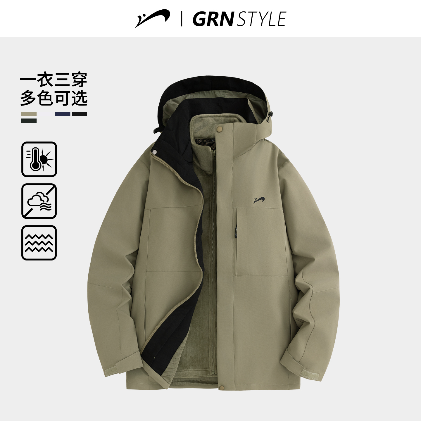 贵人鸟三合一冲锋外套男