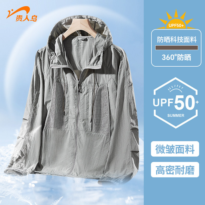 【五折特惠】贵人鸟男士防晒衣男款夏季薄款冰丝防晒服男生外套女,男装,夹克,淘宝优惠券,粉丝福利购,淘宝优惠卷