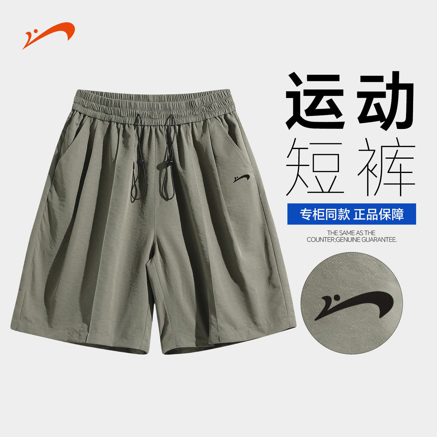 贵人鸟运动短裤男款夏季2026年休闲五分裤男士半截裤大码直筒男裤