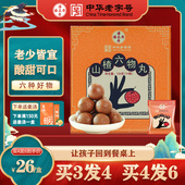 潘高寿山楂六物丸鸡内金茯苓山楂条儿童老人即食零食山楂片便携装