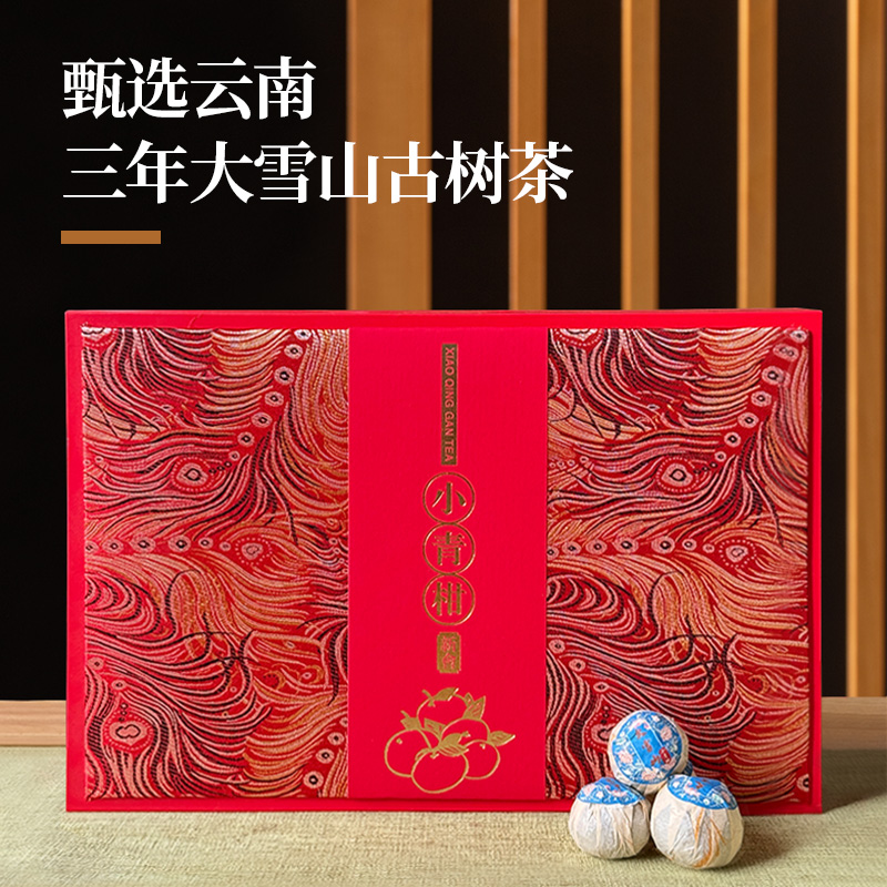 【野山香】大雪山古树茶-小青柑