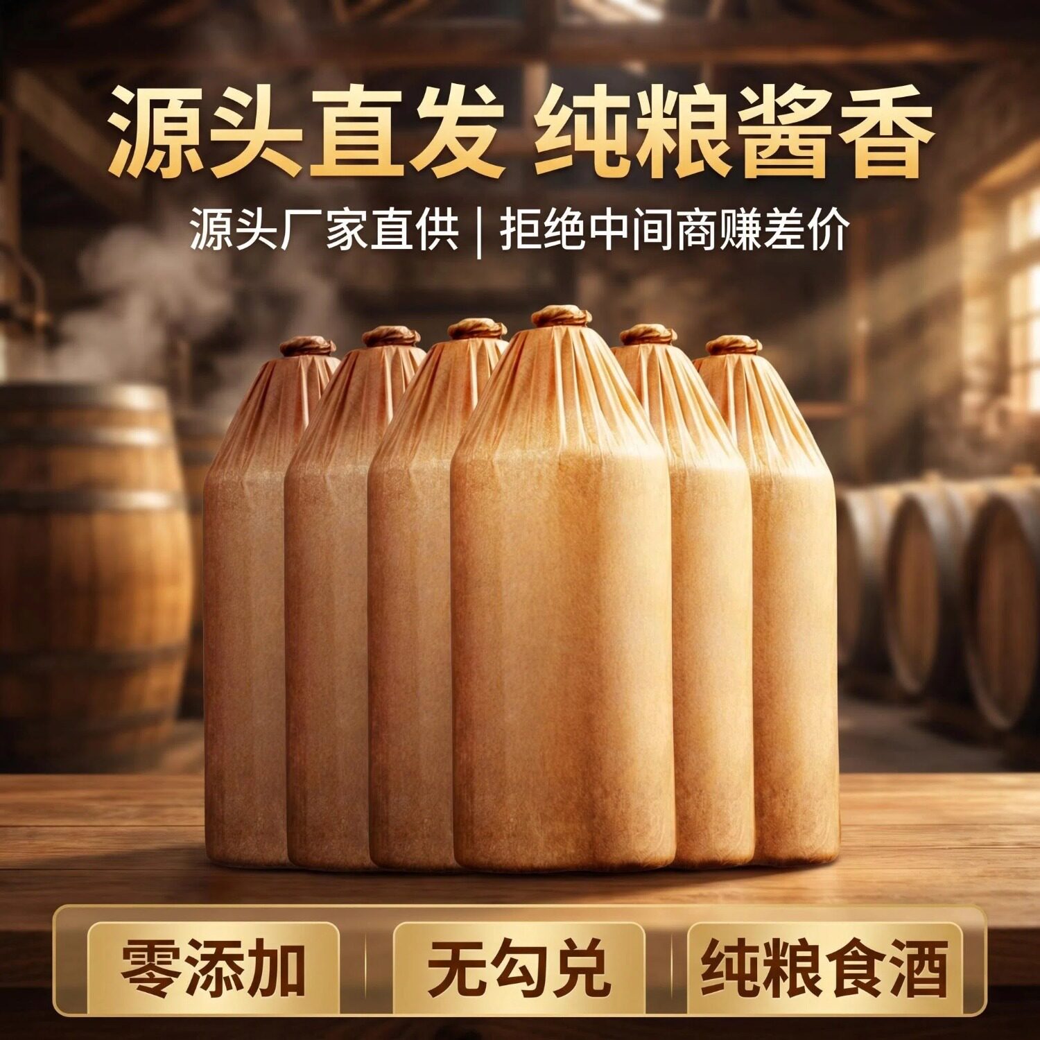白酒纯粮食酿造酱香型坤沙老酒53度窖藏陈酿高度原浆整箱老酒特价