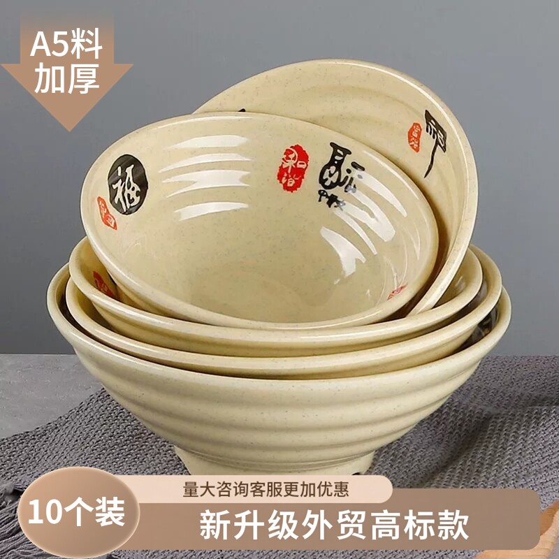 面碗大碗汤碗面馆专用防摔仿瓷塑料商用牛肉拉面碗麻辣烫粉粥密胺