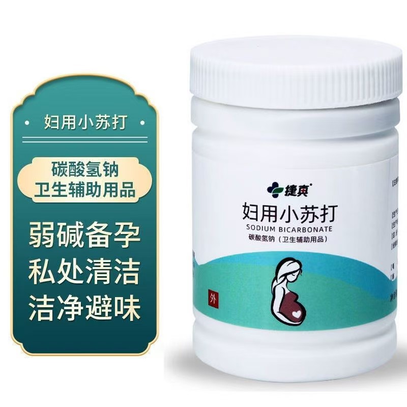 捷真 妇用小苏打粉300g备孕霉菌冲洗小苏打私处冲洗液弱碱洗内裤