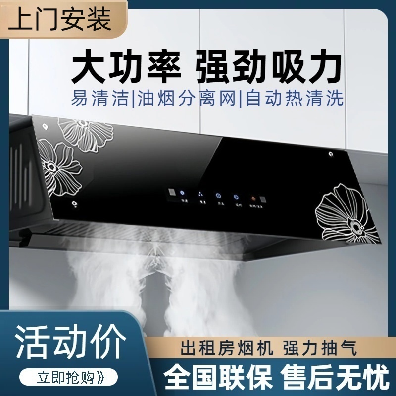 煌厨好太太油烟机家用厨房中式抽油烟机大吸力顶吸式吸烟机出租房