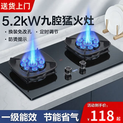 家用嵌入式双灶猛火燃气灶定时