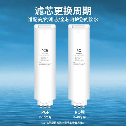 适配美的白泽净水器MRC1878-1000PRO/MRO1787D-1000G反渗透PCB