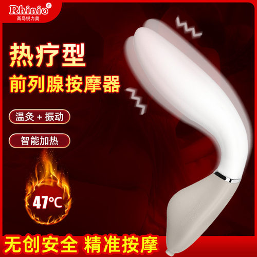 前列腺加温震动按摩男女用后庭痔疮红外温灸理疗G点高潮护理仪岛