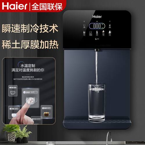 制冷冰热新款管线机HGD2105B-U1速热彩屏饮水机