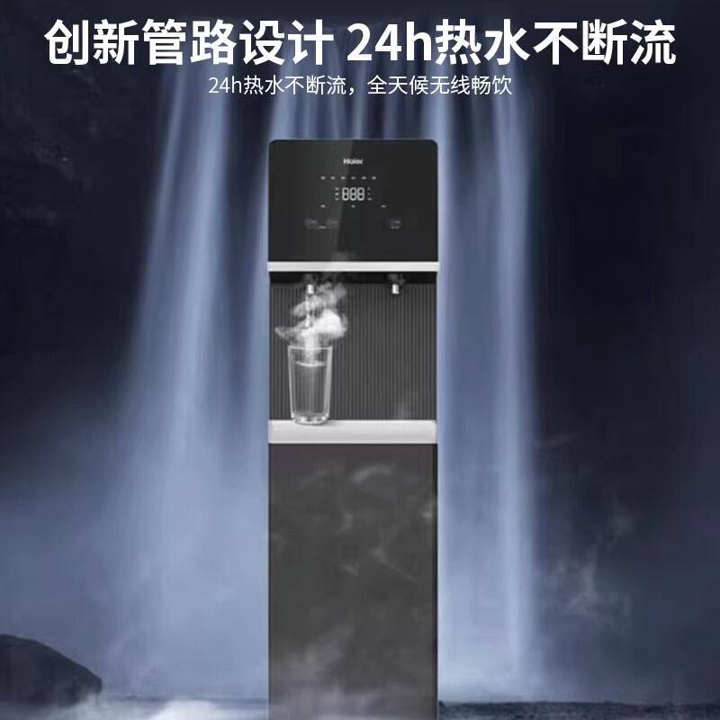 海尔商用净水器HJR200A-2L 立式反渗透净饮一体机六级过滤温热型