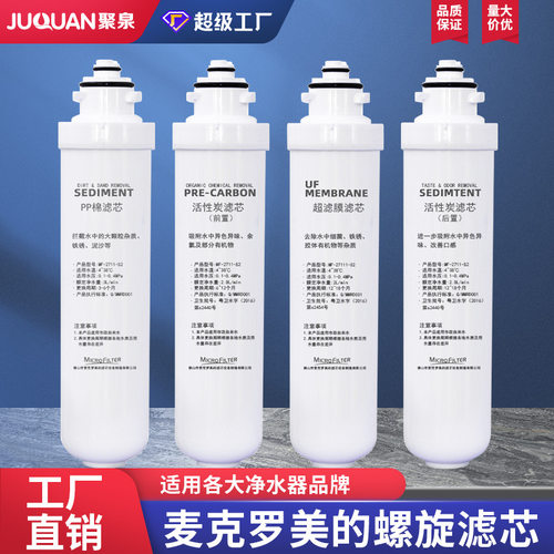 适配美的通用商务机滤芯JD1752S-RO/R40/ZRO1822-H2 E2-15寸滤芯