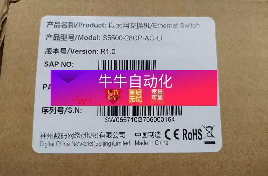 神州数码S5500-28CP-AC-LI DCS-1024+ DCRS-5960-28F-DC 交换机怎么看?