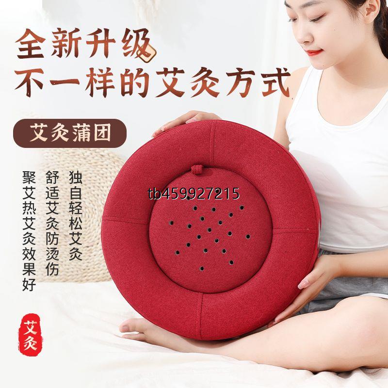 坐灸仪艾垫蒲团凳子熏蒸