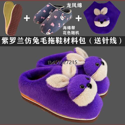 5送1套装手工小兔子卡通