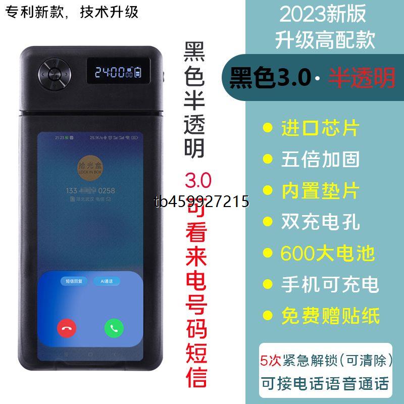 拾光盒工厂手机锁定时隔