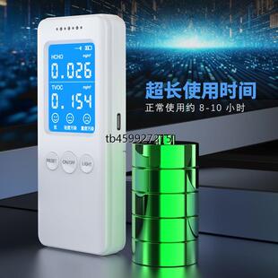 易斯克甲醛检测仪精准专业仪器新房家用测试空气质量甲醛检测仪智