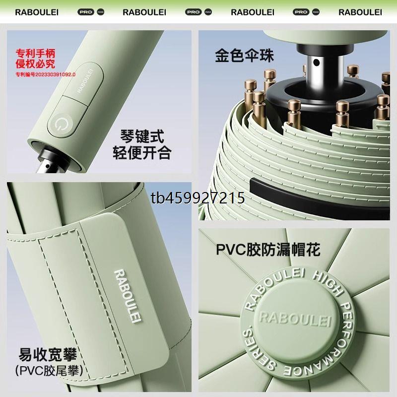 雷柏利雨伞晴雨全自动两